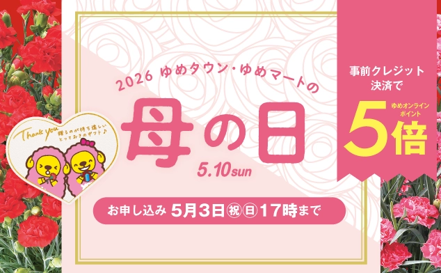 母の日