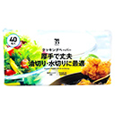 キッチン消耗品（紙皿・紙コップ・割りばしなど）