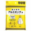 防寒・暑さ対策用品