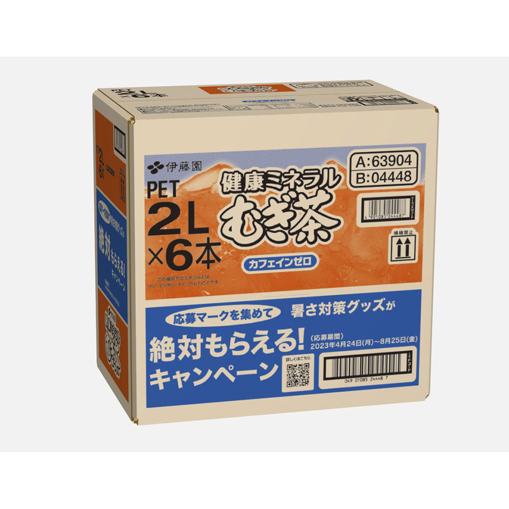 【ケース販売】伊藤園 健康ミネラルむぎ茶 2L×12本