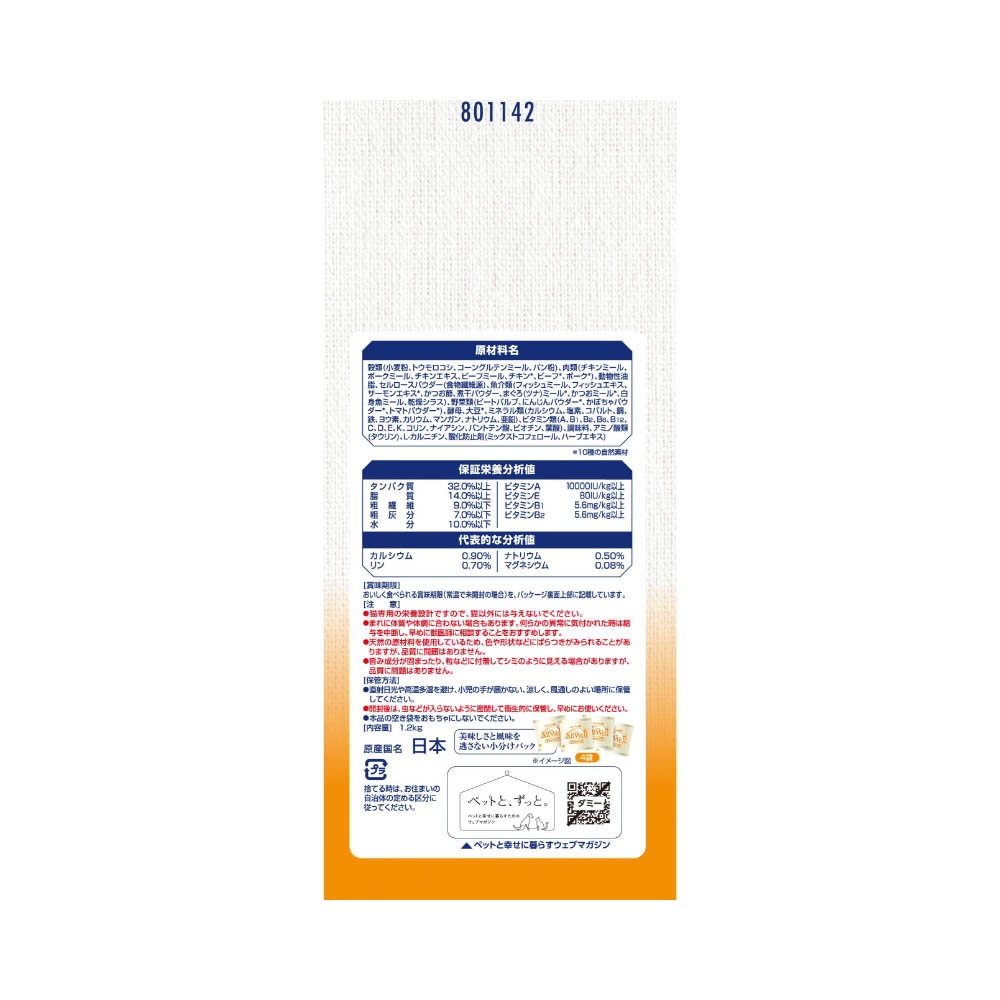 AllWell 10種の自然素材避妊去勢した猫の体重ケア筋肉の健康維持用サーモン&ツナ味1.2kg