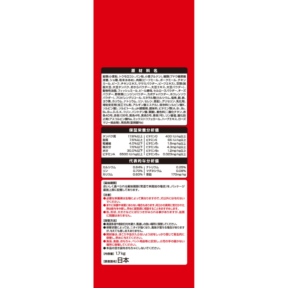 グラン・デリ ふっくら仕立て食べやすい超小粒1.7kg