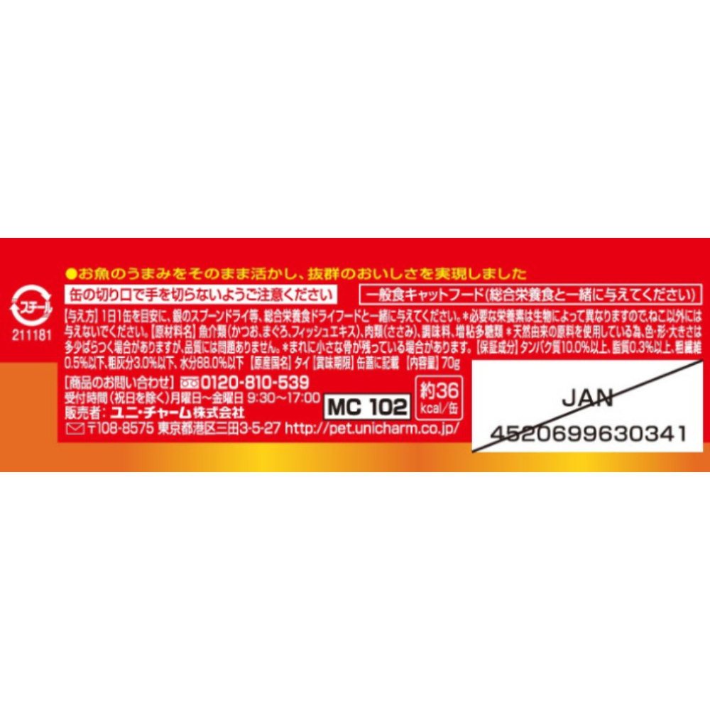 銀のスプーン缶 まぐろ・かつおにささみ入り70g