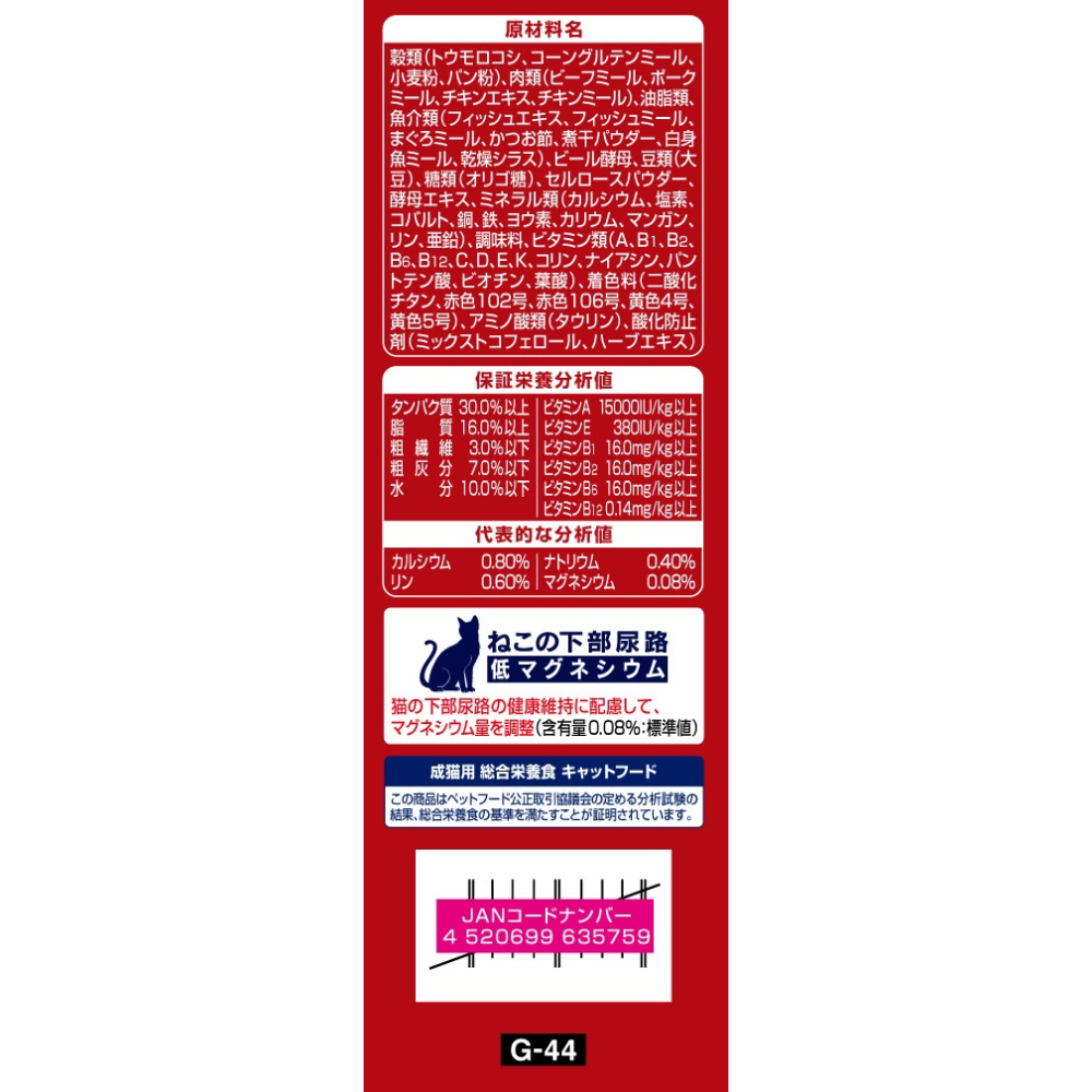 銀のスプーン 三ツ星グルメ 腎臓の健康維持に配慮 15歳が近づく頃から お魚レシピ240g