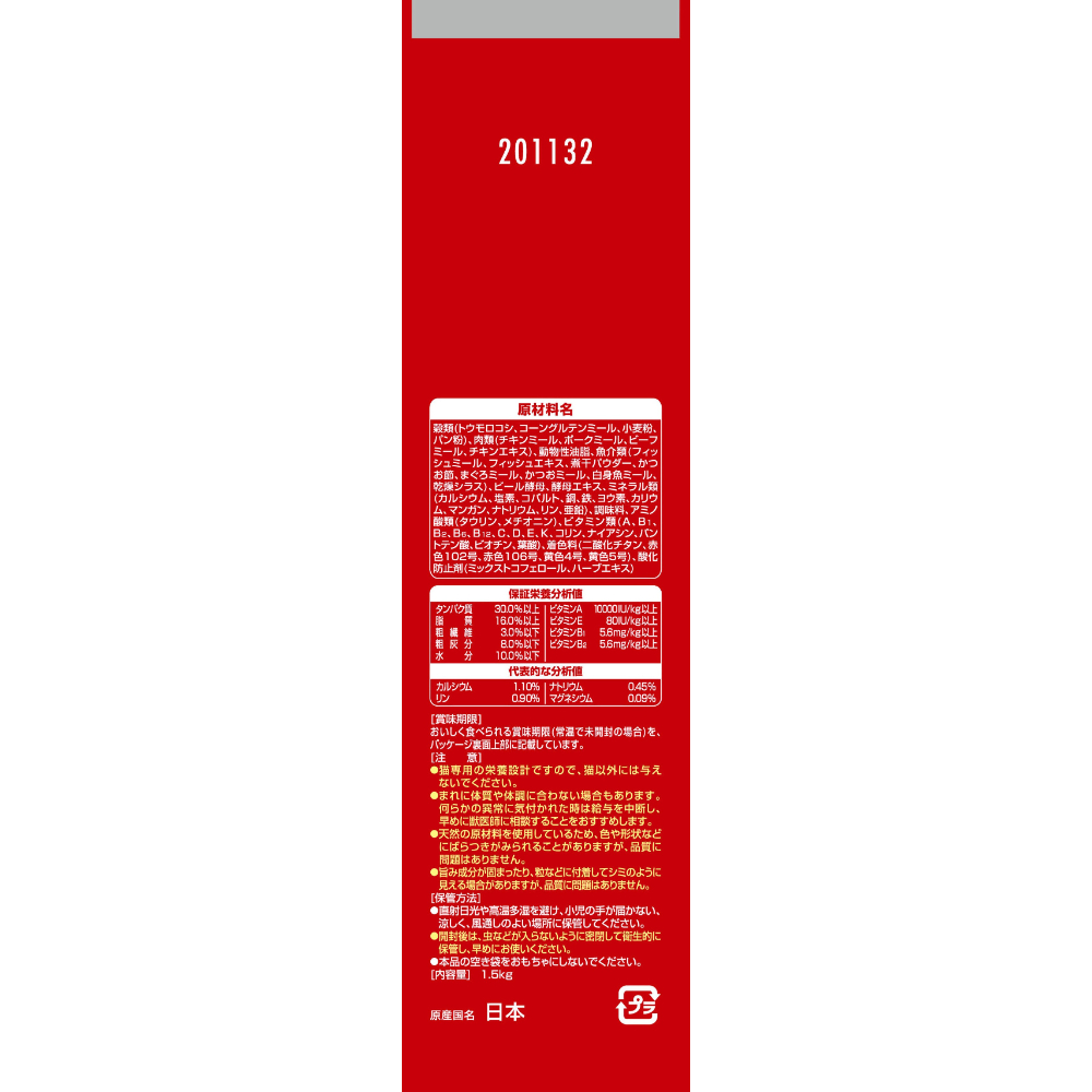 銀のスプーン 贅沢うまみ仕立てまぐろ・かつお・煮干し・白身魚・しらす入り1.5kg