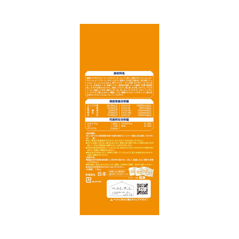 AllWell 健康に育つ子猫用フィッシュ味挽き小魚とささみのフリーズドライパウダー入り1.6kg