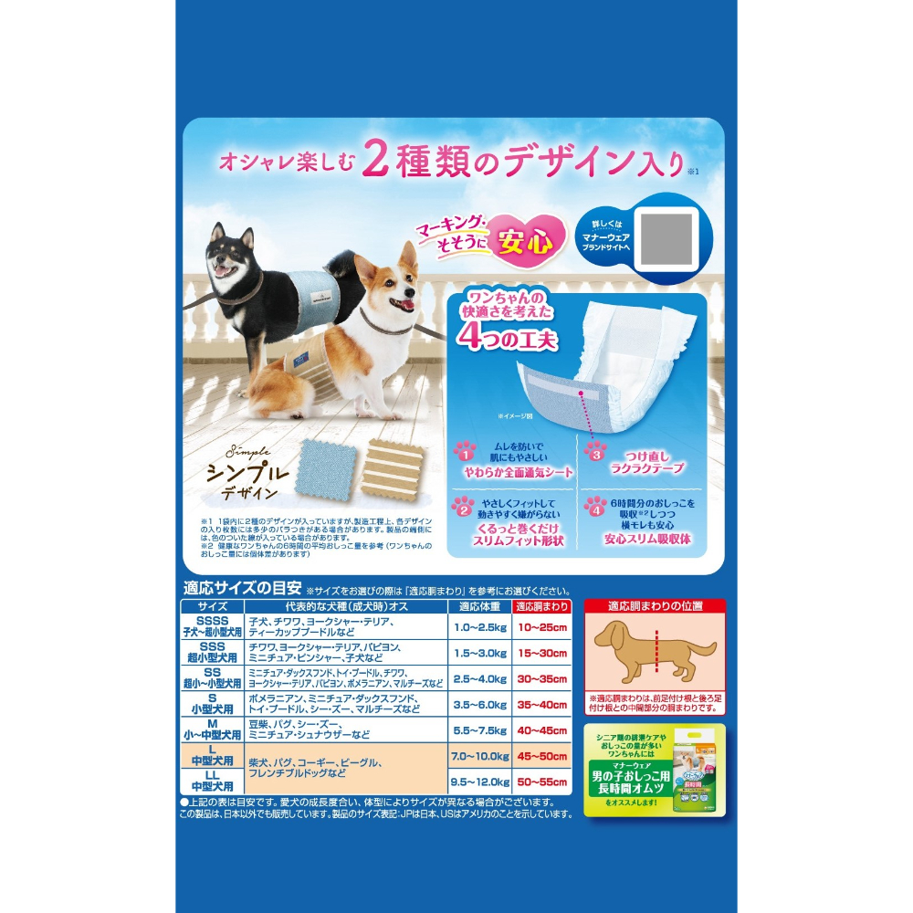 マナーウェア 男の子用 L モカストライプ・ライトブルージーンズ40枚