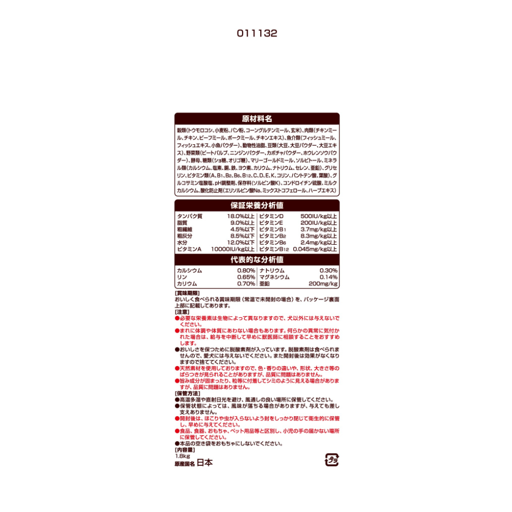 ベストバランス カリカリ仕立て シー・ズー用 10歳以上用1.8kg