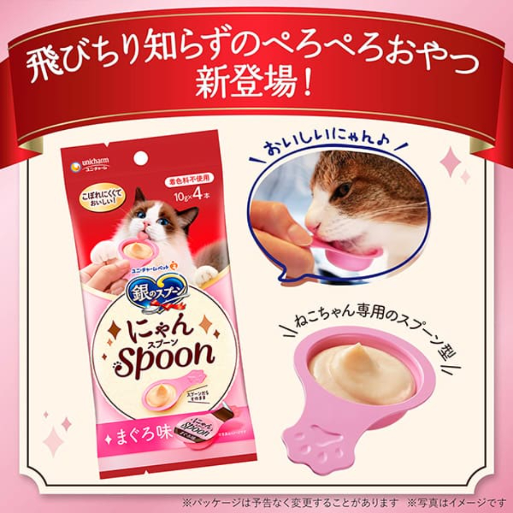 銀のスプーン 三ツ星グルメ おやつにゃんspoon2種のアソートまぐろ&鶏ささみ味200g