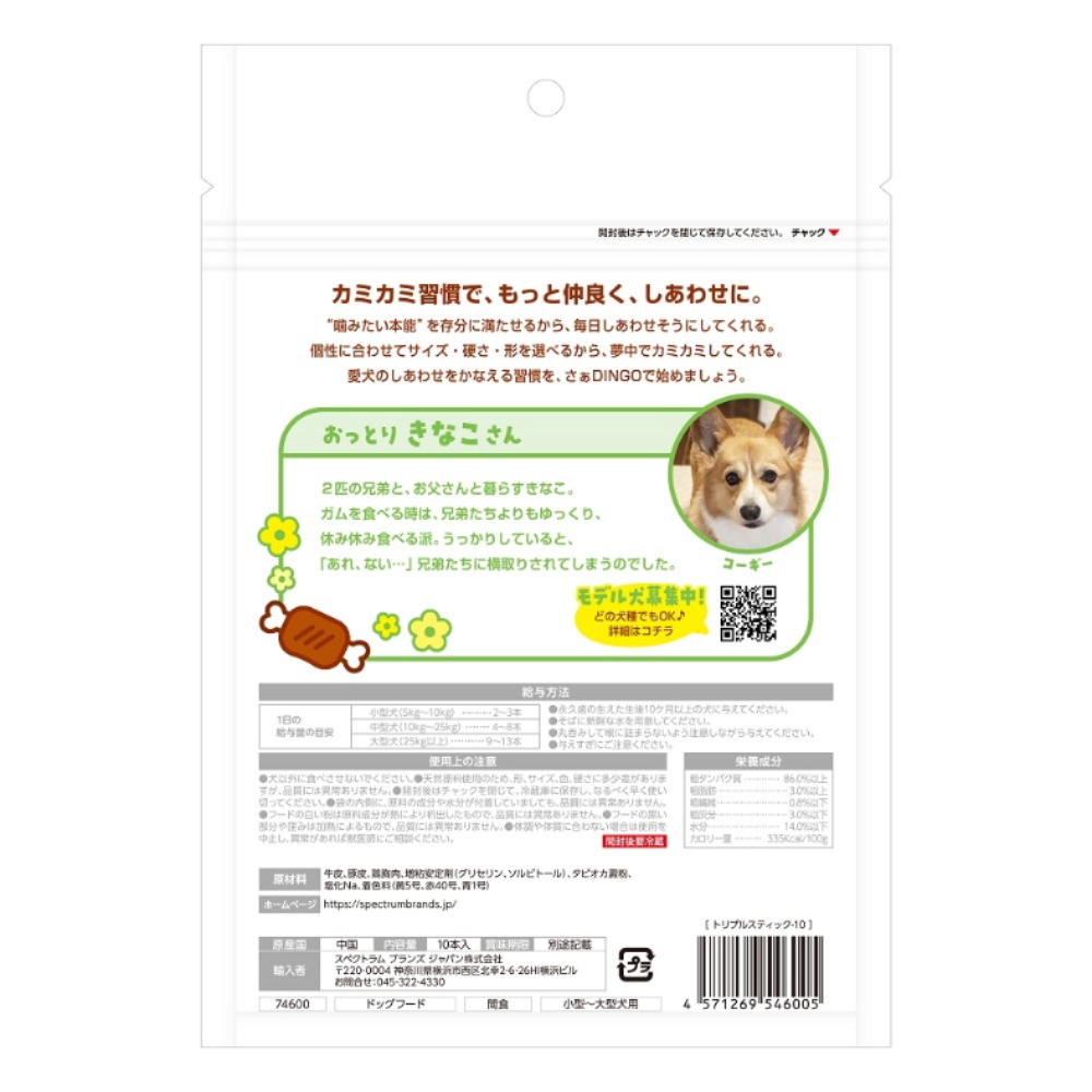 ディンゴ トリプルスティック10本入