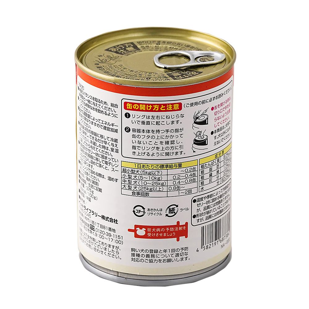 納得素材 鶏頭缶水煮375g