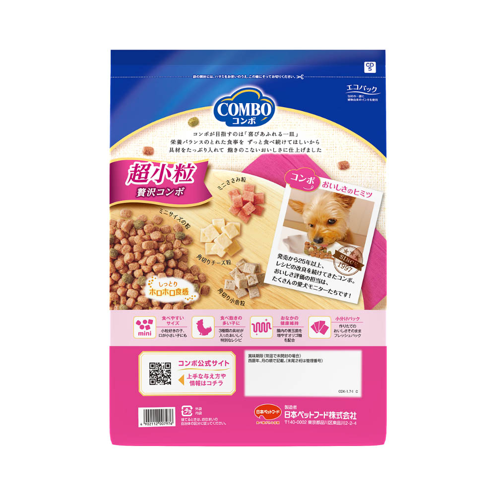 コンボ ドッグ 超小粒1.7kg