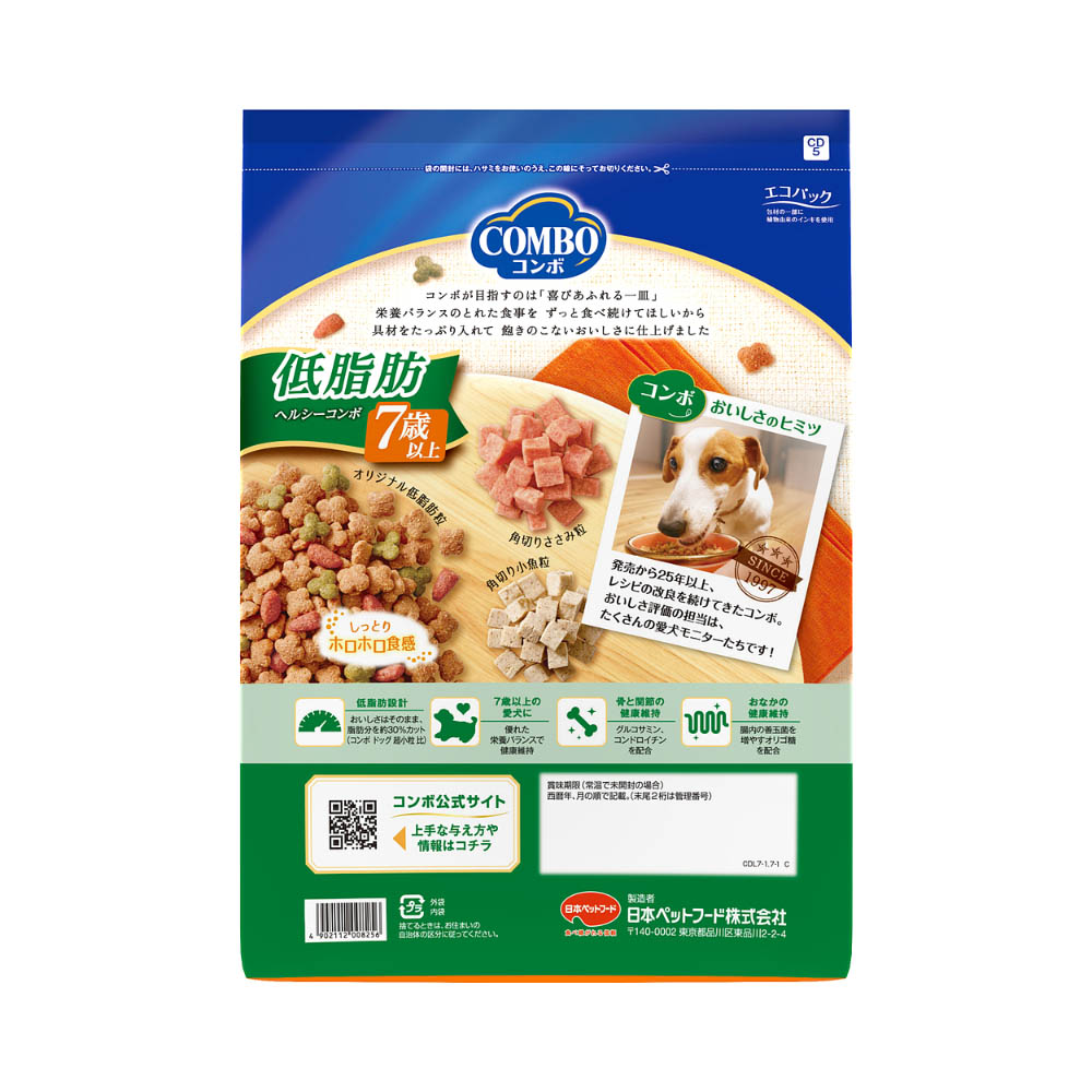 コンボ ドッグ 低脂肪7歳以上1.7kg