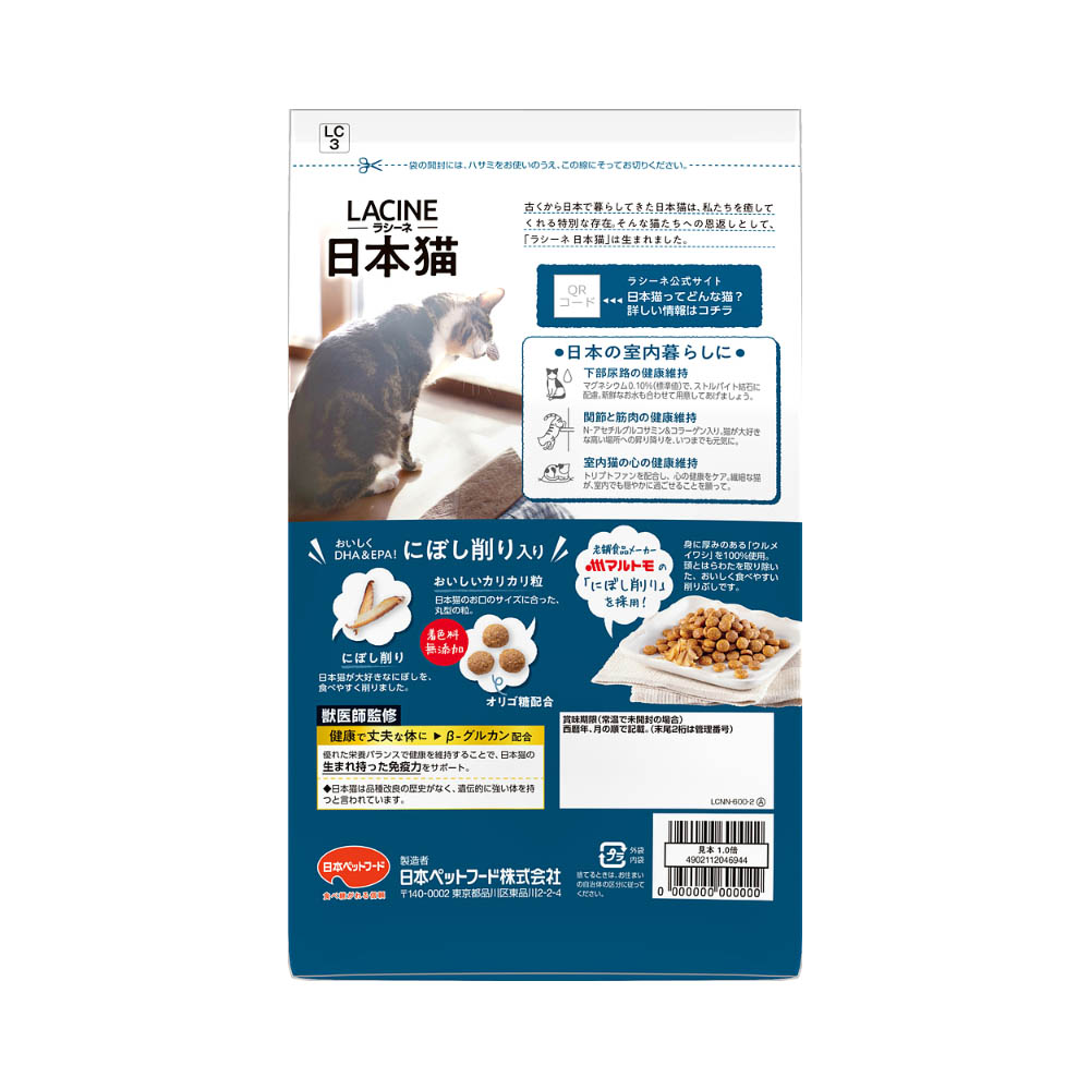 ラシーネ 日本猫 にぼし削り入り600g