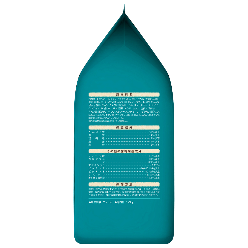 ピュリナワンキャット グレインフリー1歳以上 白身魚1.6kg