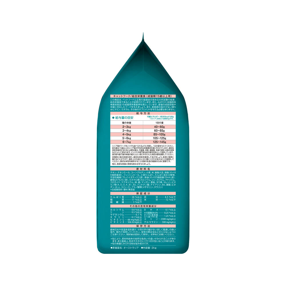 ピュリナワンキャット 健康マルチケア15歳以上チキン2.0kg