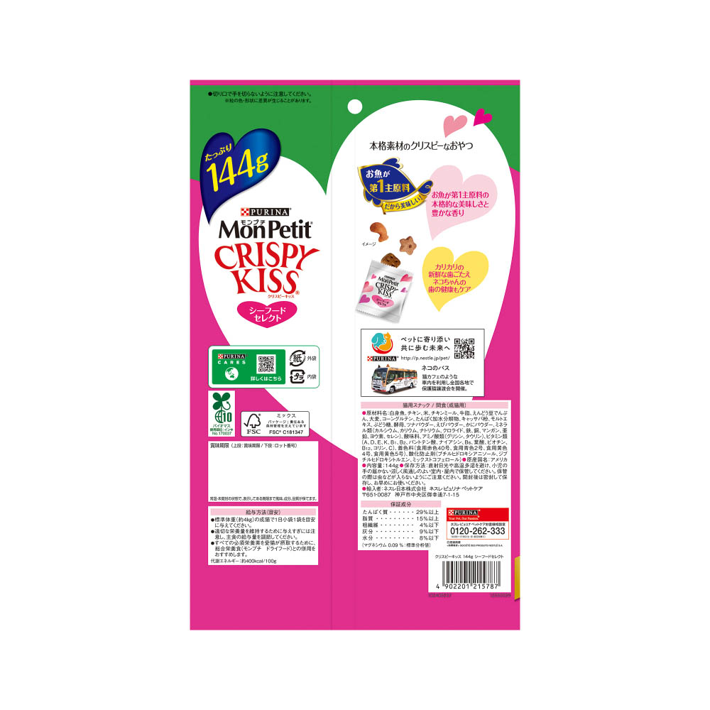 モンプチ クリスピーキッス シーフードセレクト144g