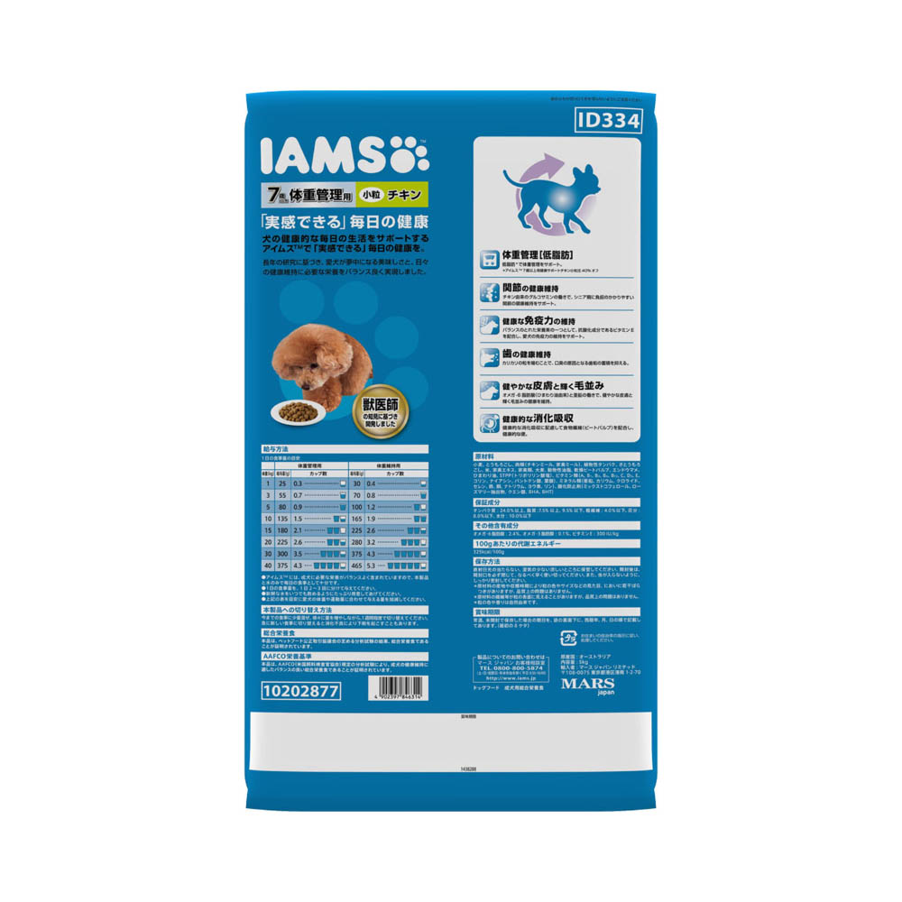 アイムス 7歳以上用体重管理用チキン小粒5kg