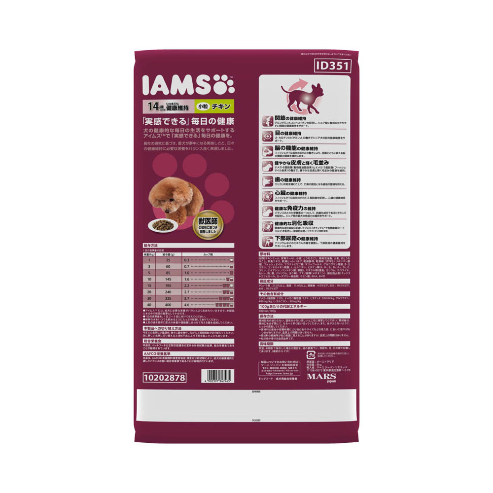 アイムス 14歳以上用いつまでも健康維持チキン小粒5kg