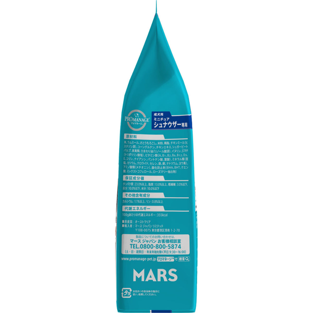 プロマネージ 成犬用 ミニチュアシュナウザー専用1.7kg
