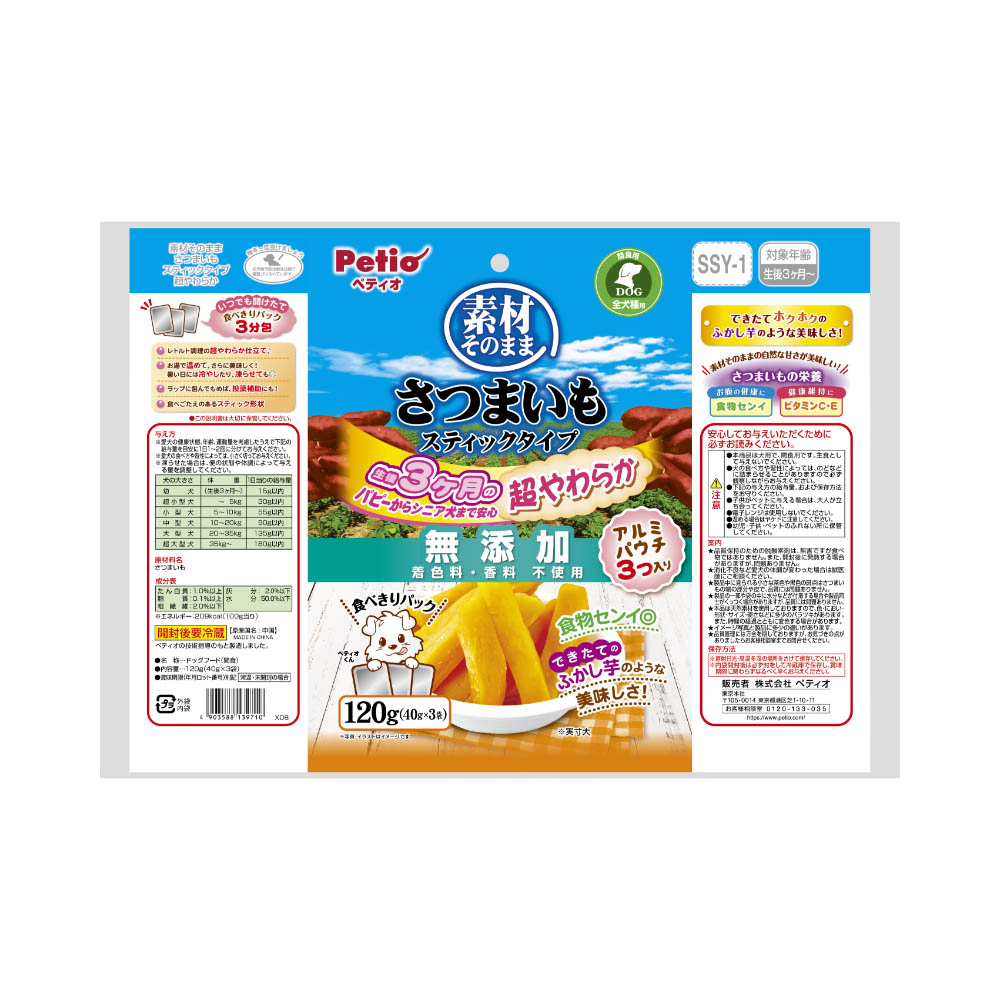 ペティオ 素材そのまま さつまいも スティックタイプ 超やわらか 120g