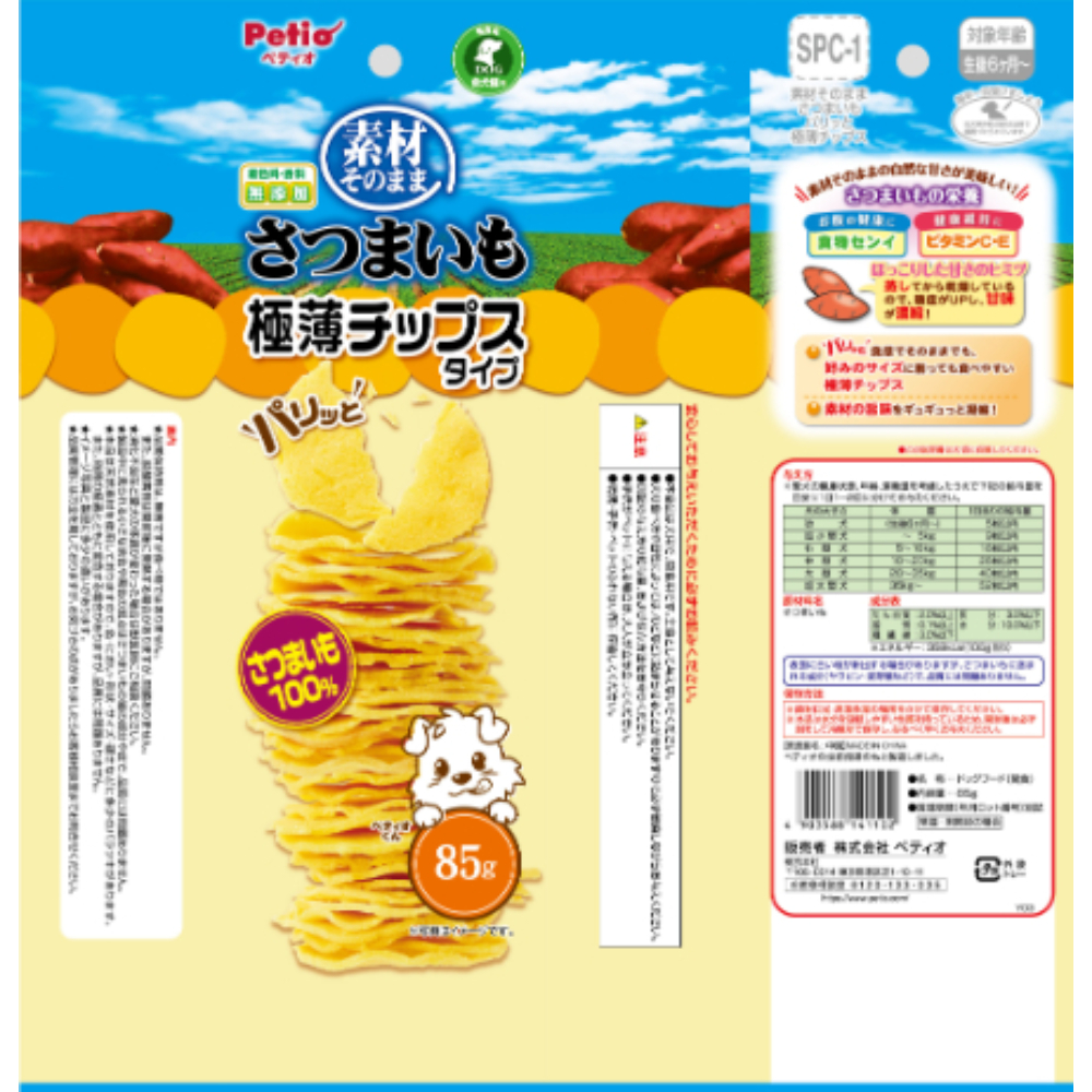 素材そのまま さつまいも パリッと 極薄チップスタイプ85g