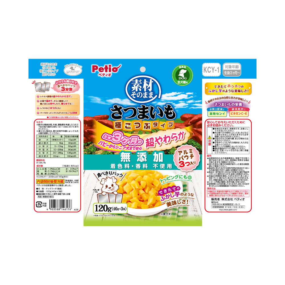 ペティオ 素材そのまま さつまいも 極こつぶタイプ 超やわらか 120g