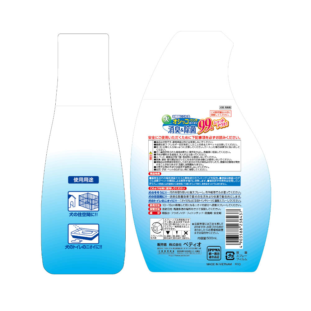 ペティオ ハッピークリーン 犬オシッコ・ウンチのニオイ 消臭&除菌 500ml