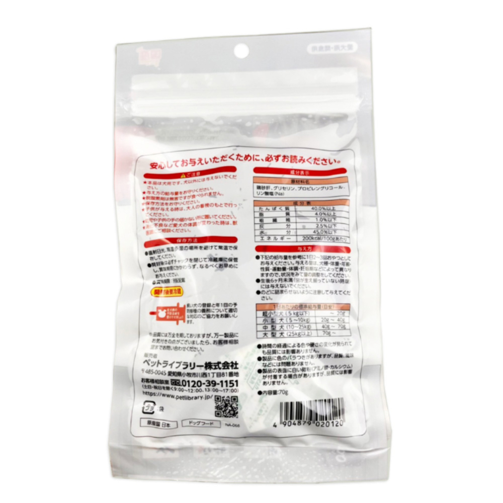 納得素材 納得素材 砂ぎもソフト70g