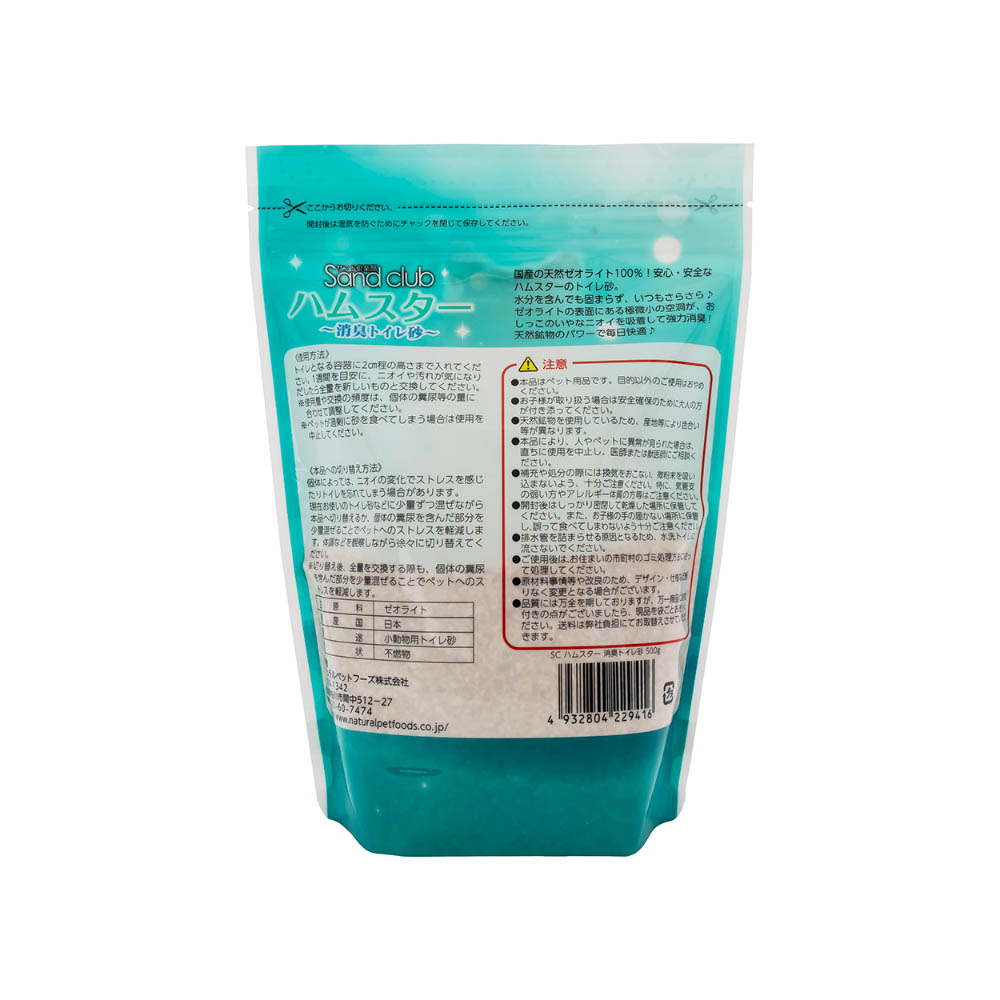 Sandclub ハムスター消臭トイレ砂500g