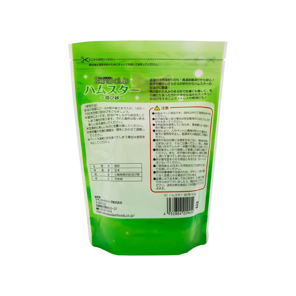 Sandclub ハムスター浴び砂600g