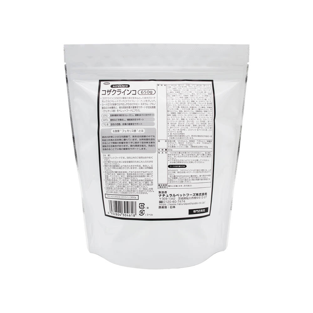 PRO ADVANCE コザクラインコ650g