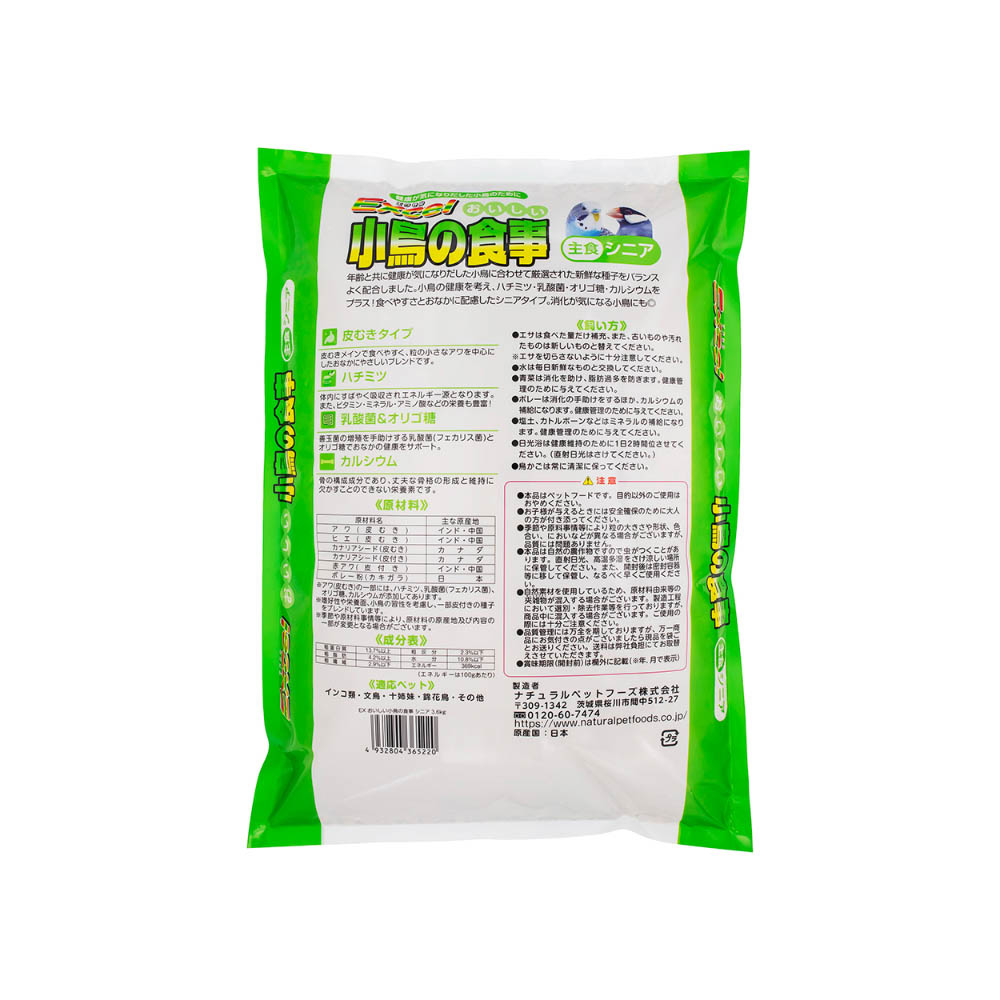 エクセル おいしい小鳥の食事シニア3.6㎏