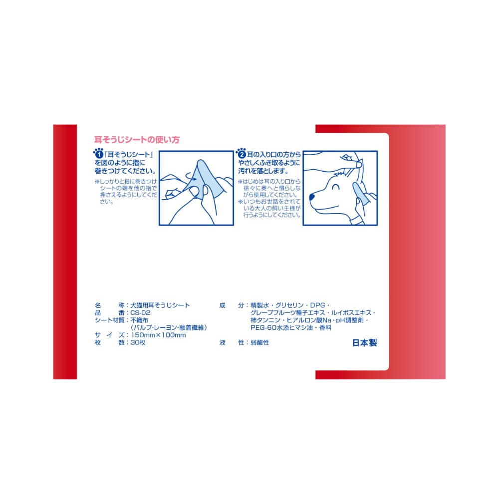 らくらく 耳そうじシート プレミアム 30枚