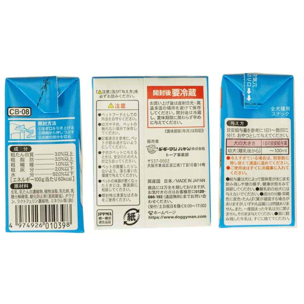 わんちゃんの国産牛乳 1歳までの成長期用200ml