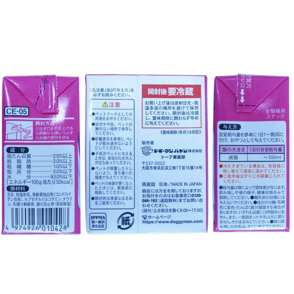 ねこちゃんの国産牛乳 7歳からのシニア用200ml