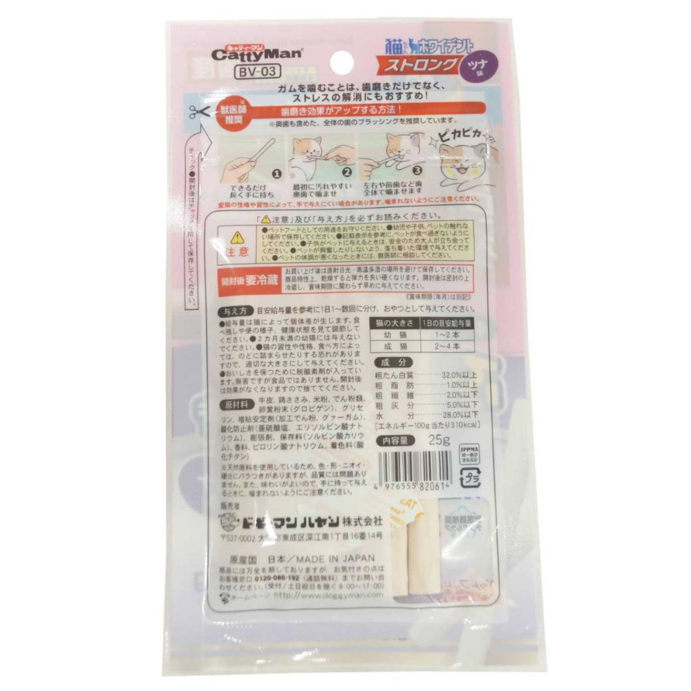 猫ちゃんホワイデント ストロング ツナ味25g