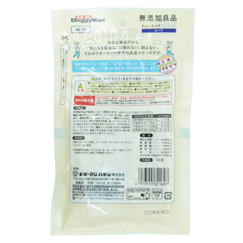 無添加良品 チューイングコラーゲン ロープ10本