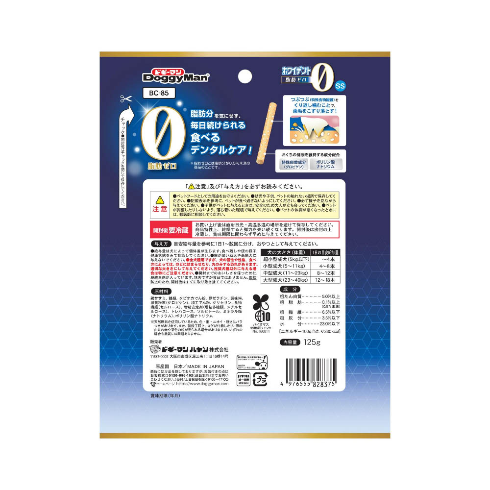 ドギーマン ホワイデント 脂肪ゼロSS125g