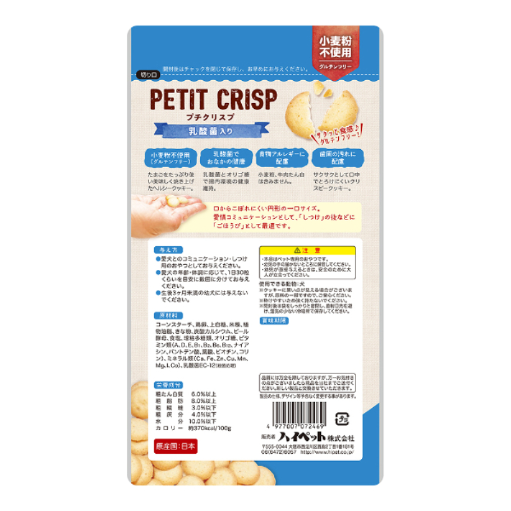 プチクリスプ 乳酸菌入り40g