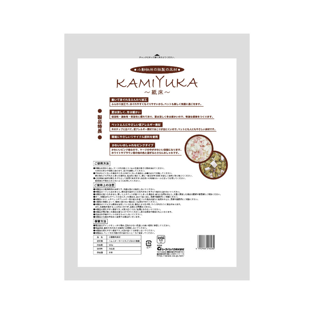 クリーンモフ 小動物用床材KAMIYUKA~紙床~ ピンク 500g