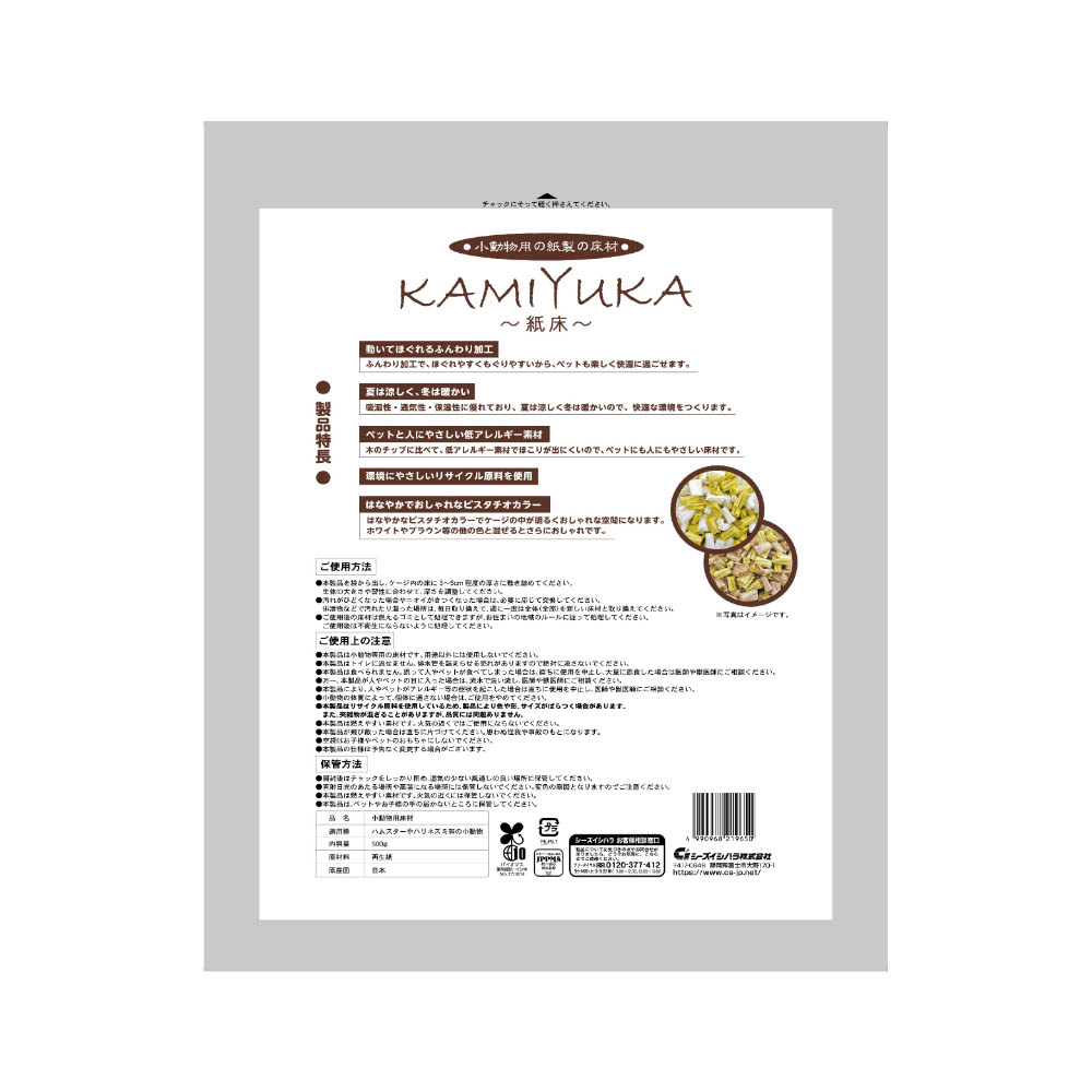 クリーンモフ 小動物用床材KAMIYUKA~紙床~ ピスタチオカラー 500g