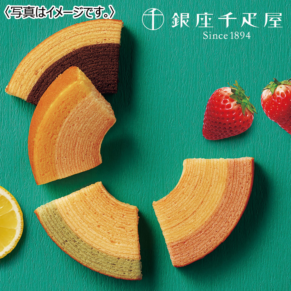 銀座千疋屋 銀座フルーツクーヘン 8個