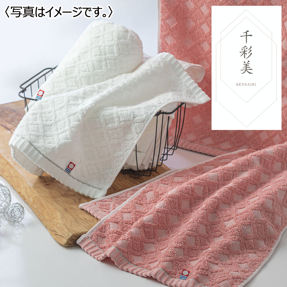 千彩美 フェイスタオル3枚セット