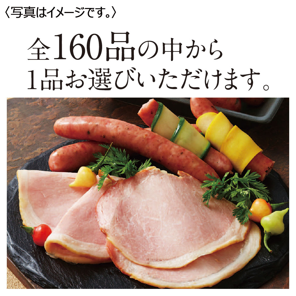 ごっつお便JTコース