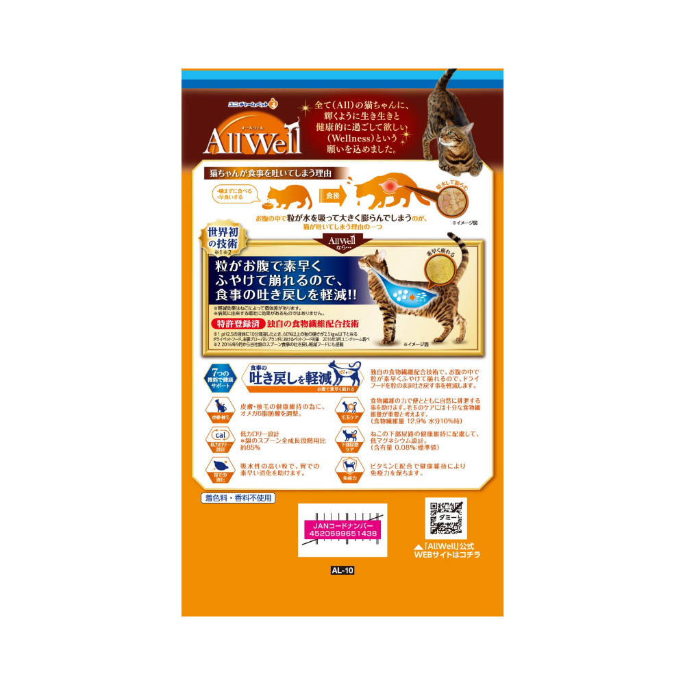 AllWell 10歳以上の腎臓の健康維持用フィッシュ味挽き小魚とささみフリーズドライパウダー入り1.5kg
