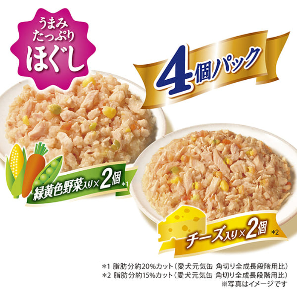 グラン・デリ 国産鶏ささみパウチほぐし成犬用4個パック緑黄色野菜・チーズ80g×4個