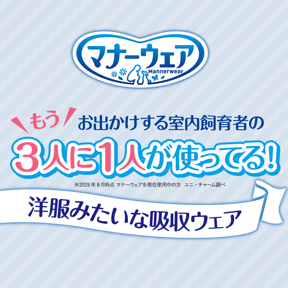 マナーウェア 男の子用 SSS モカストライプ・ライトブルージーンズ52枚