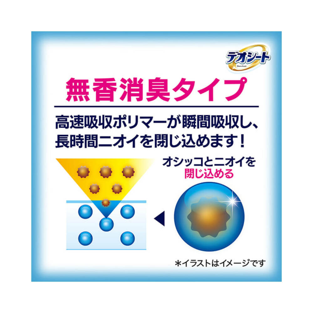 デオシート しっかり超吸収無香消臭タイプスーパーワイド23枚