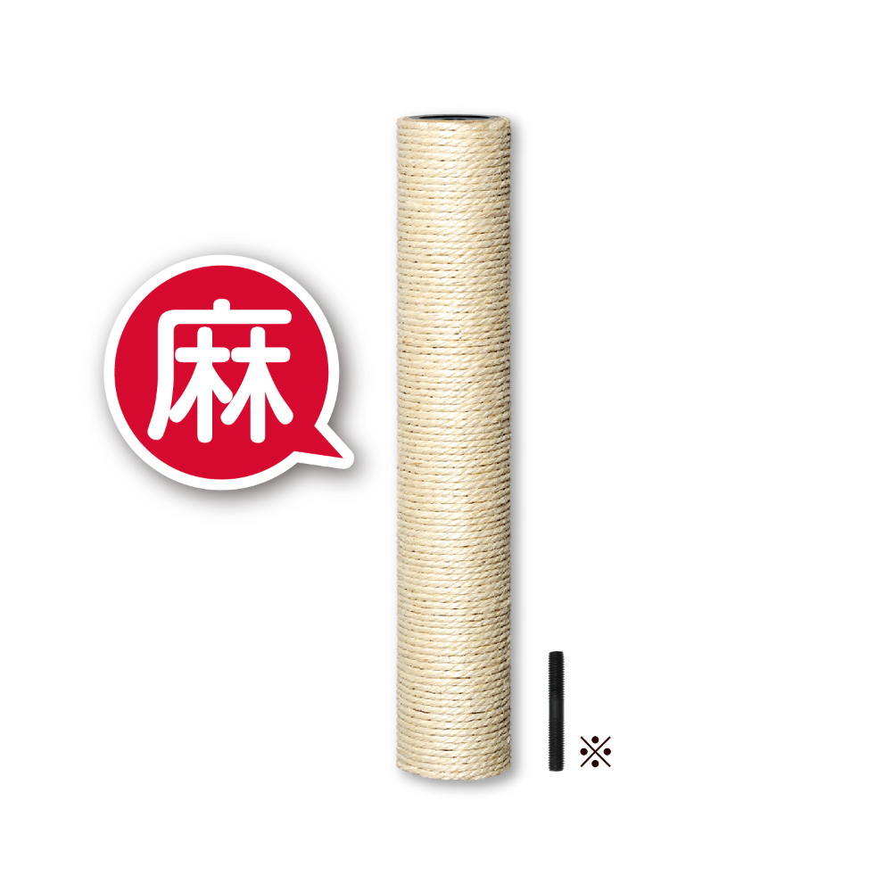 アニーコーラス キャットわくわくポール専用ポール400